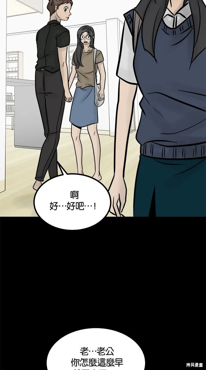 唯一的孩子,第24话,第48张