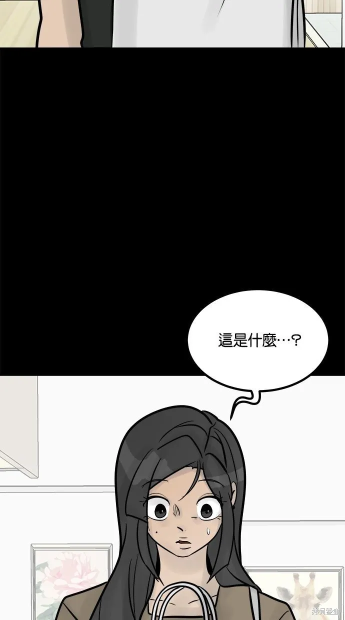 唯一的孩子,第24话,第51张