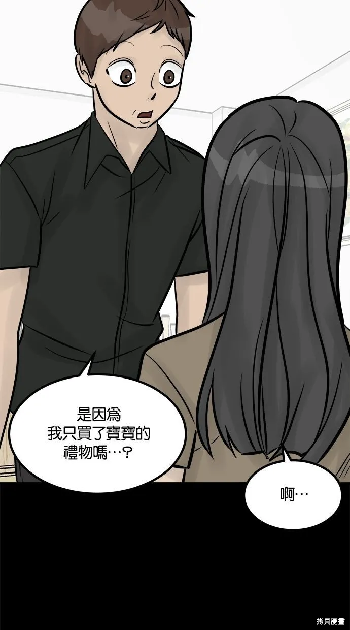 唯一的孩子,第24话,第62张