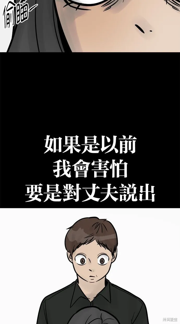 唯一的孩子,第24话,第65张
