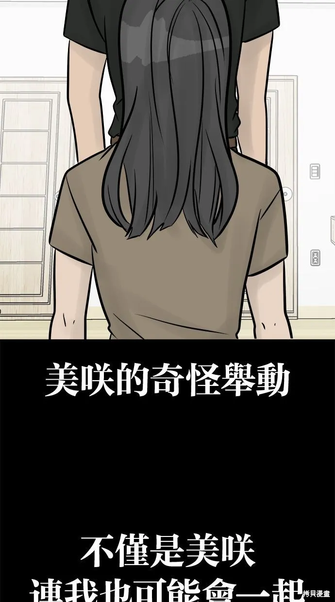 唯一的孩子,第24话,第66张