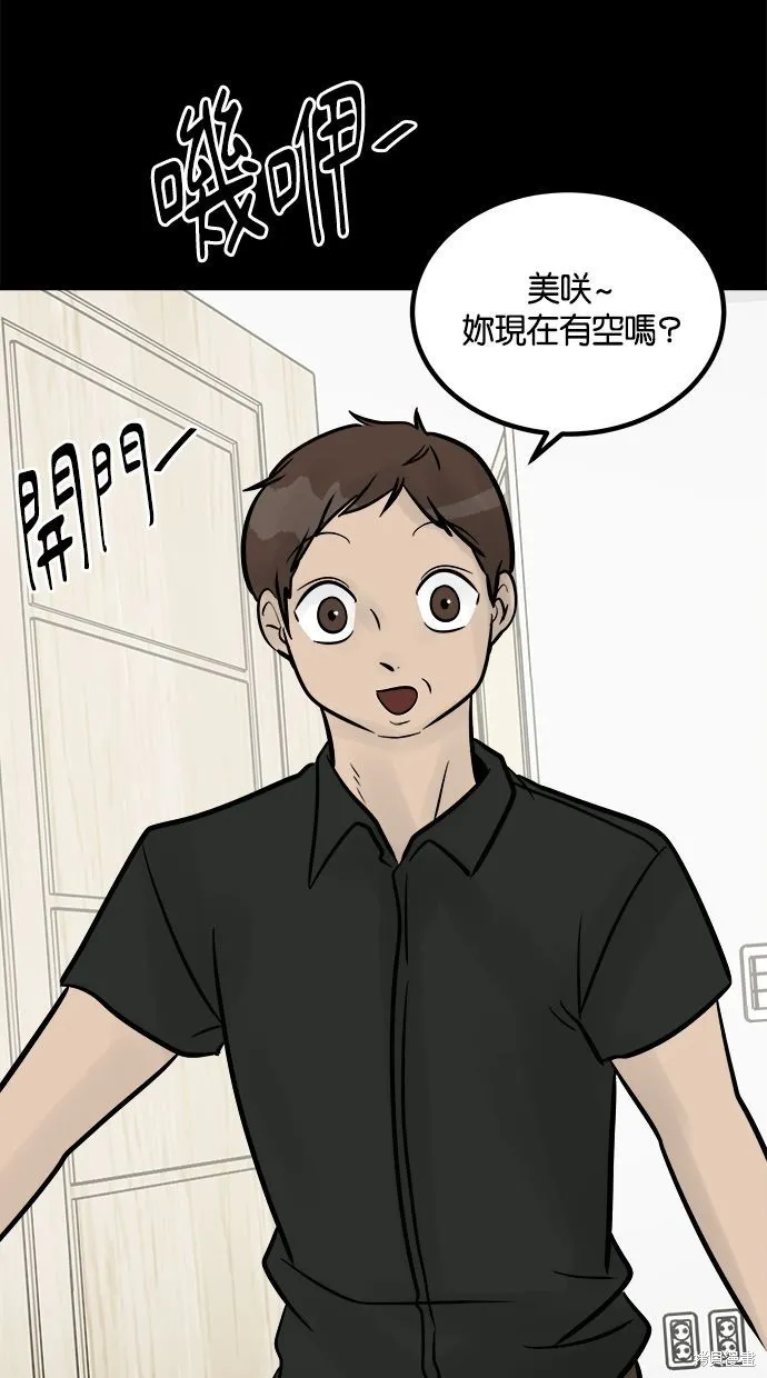 唯一的孩子,第24话,第84张