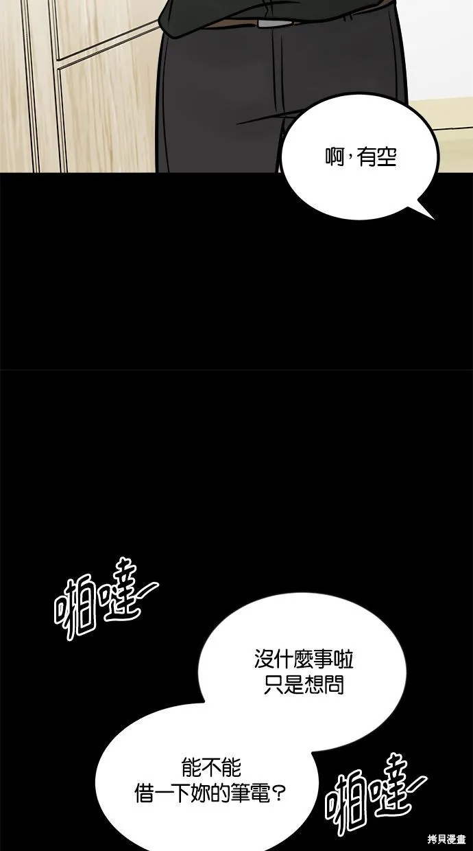 唯一的孩子,第24话,第85张