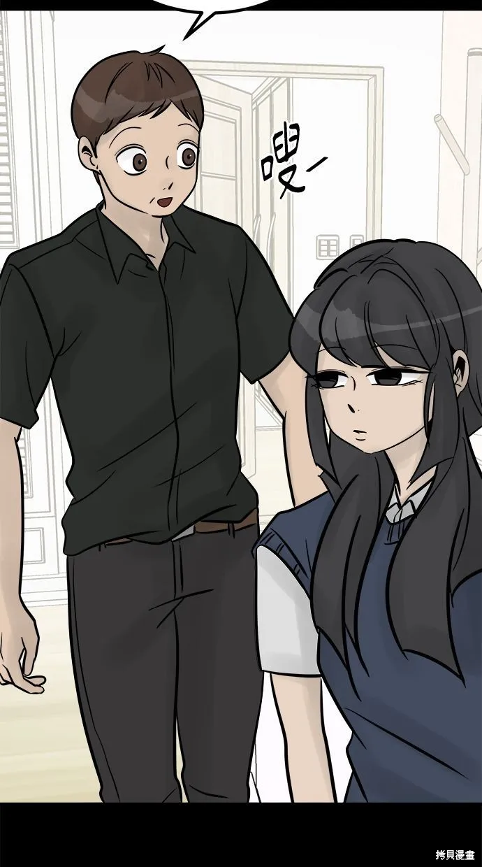 唯一的孩子,第24话,第86张