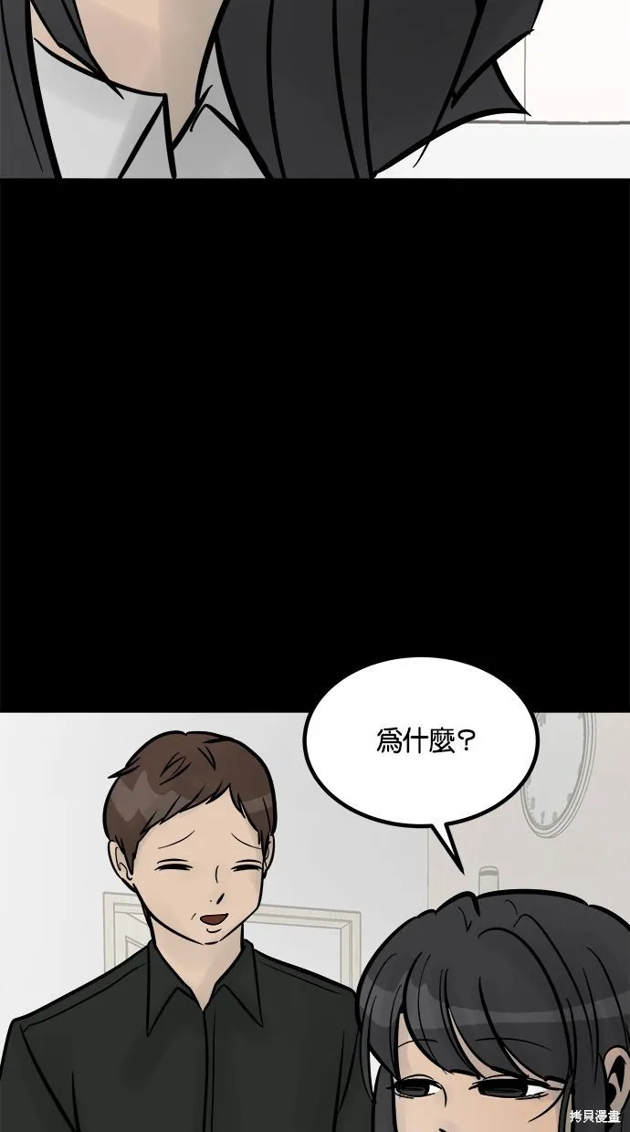 唯一的孩子,第24话,第88张