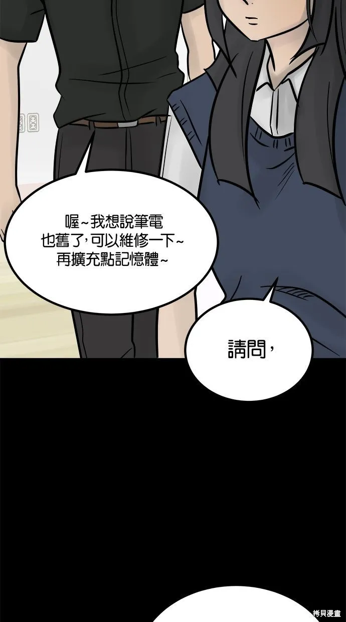 唯一的孩子,第24话,第89张