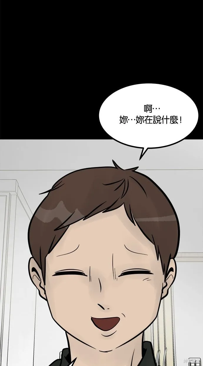 唯一的孩子,第24话,第91张