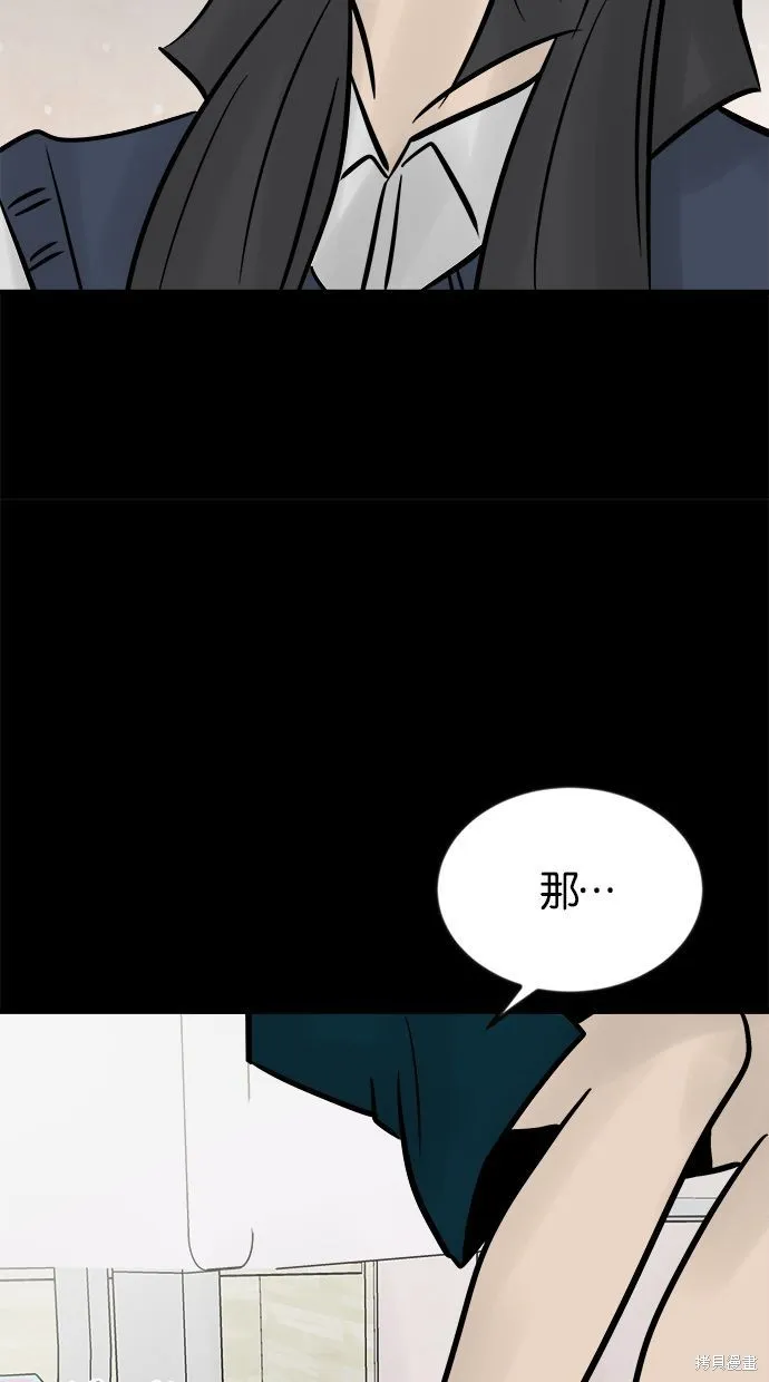 唯一的孩子,第24话,第93张