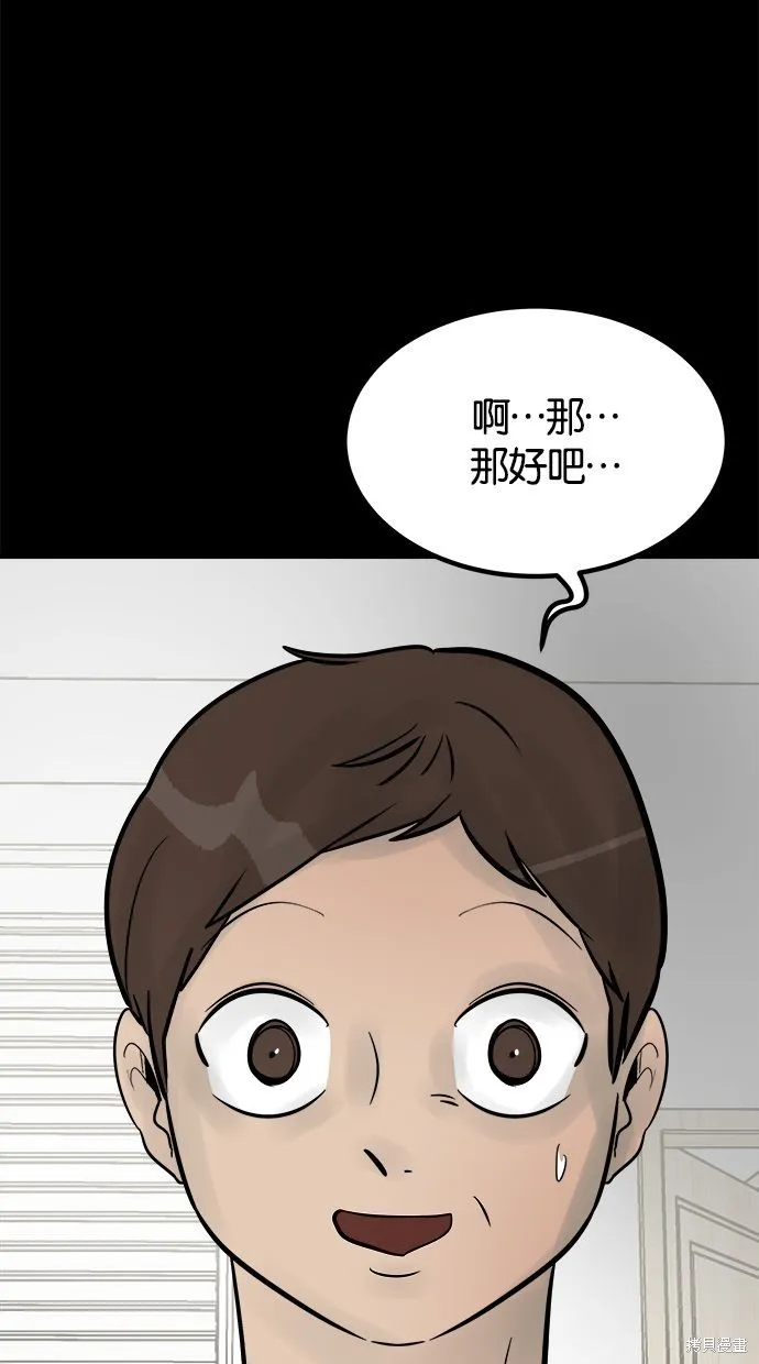 唯一的孩子,第24话,第96张