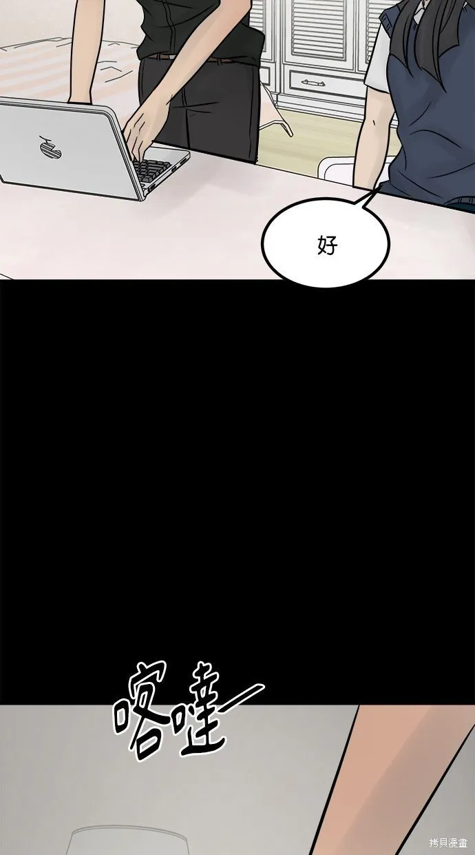 唯一的孩子,第24话,第98张