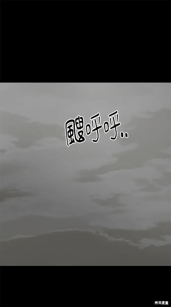 唯一的孩子,第36话,第1张