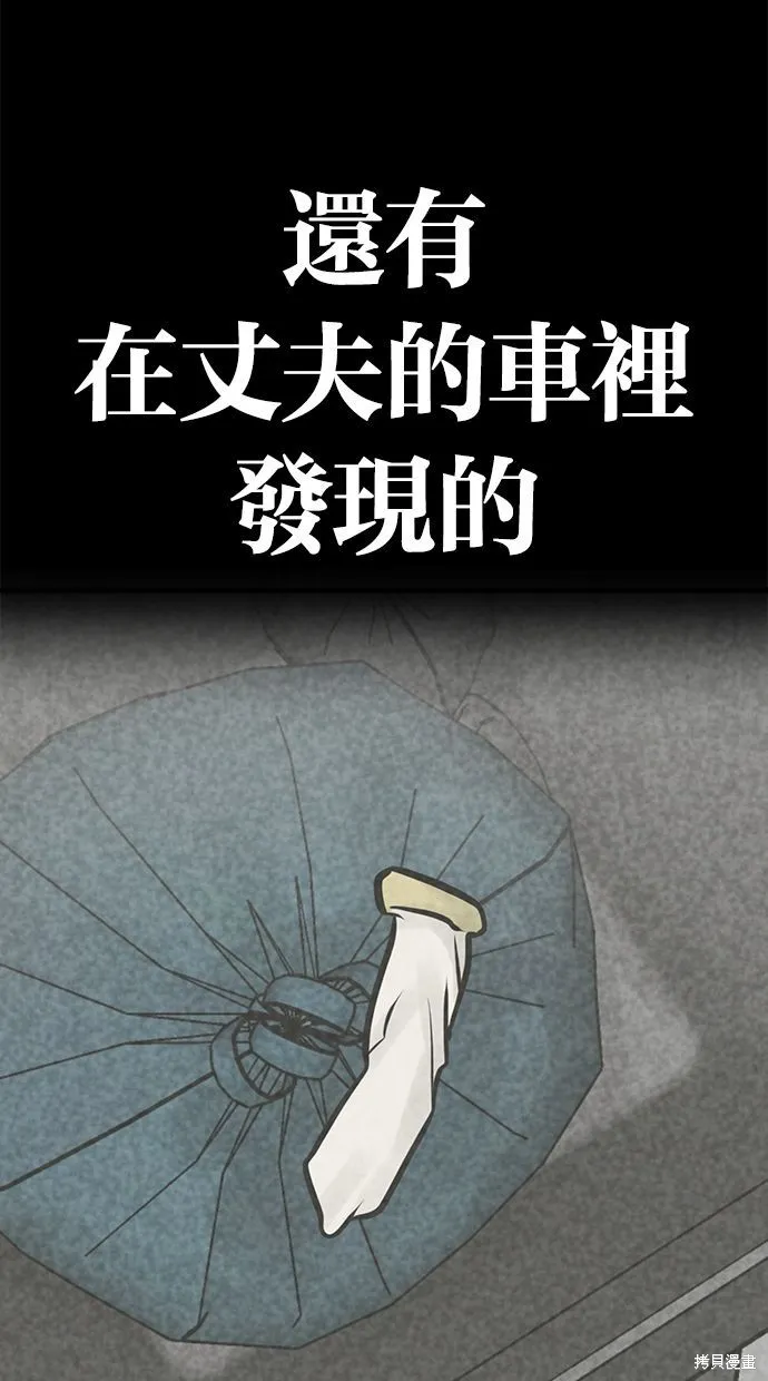 唯一的孩子,第36话,第10张