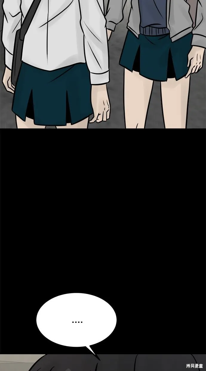 唯一的孩子,第36话,第100张