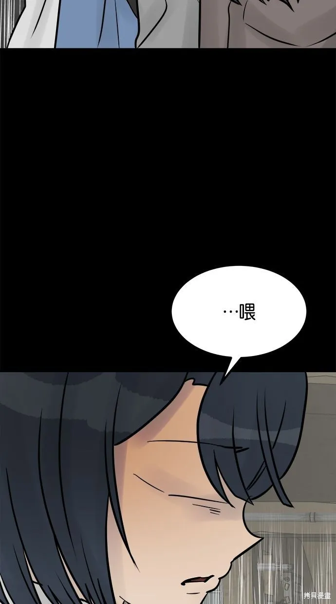 唯一的孩子,第36话,第108张