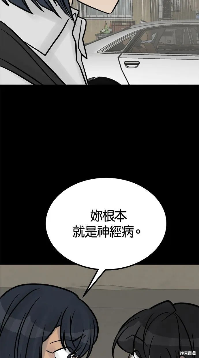 唯一的孩子,第36话,第109张