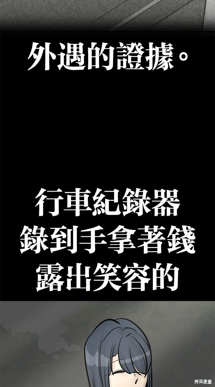 唯一的孩子,第36话,第11张