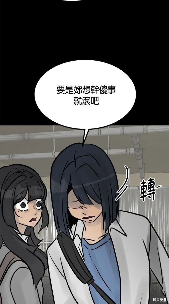 唯一的孩子,第36话,第112张