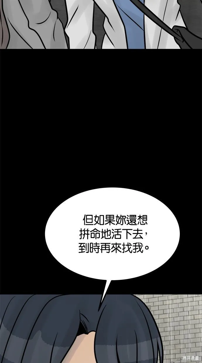 唯一的孩子,第36话,第113张