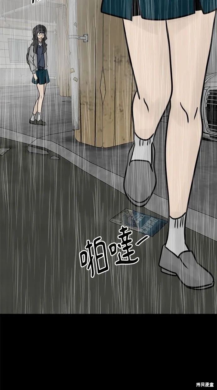 唯一的孩子,第36话,第115张