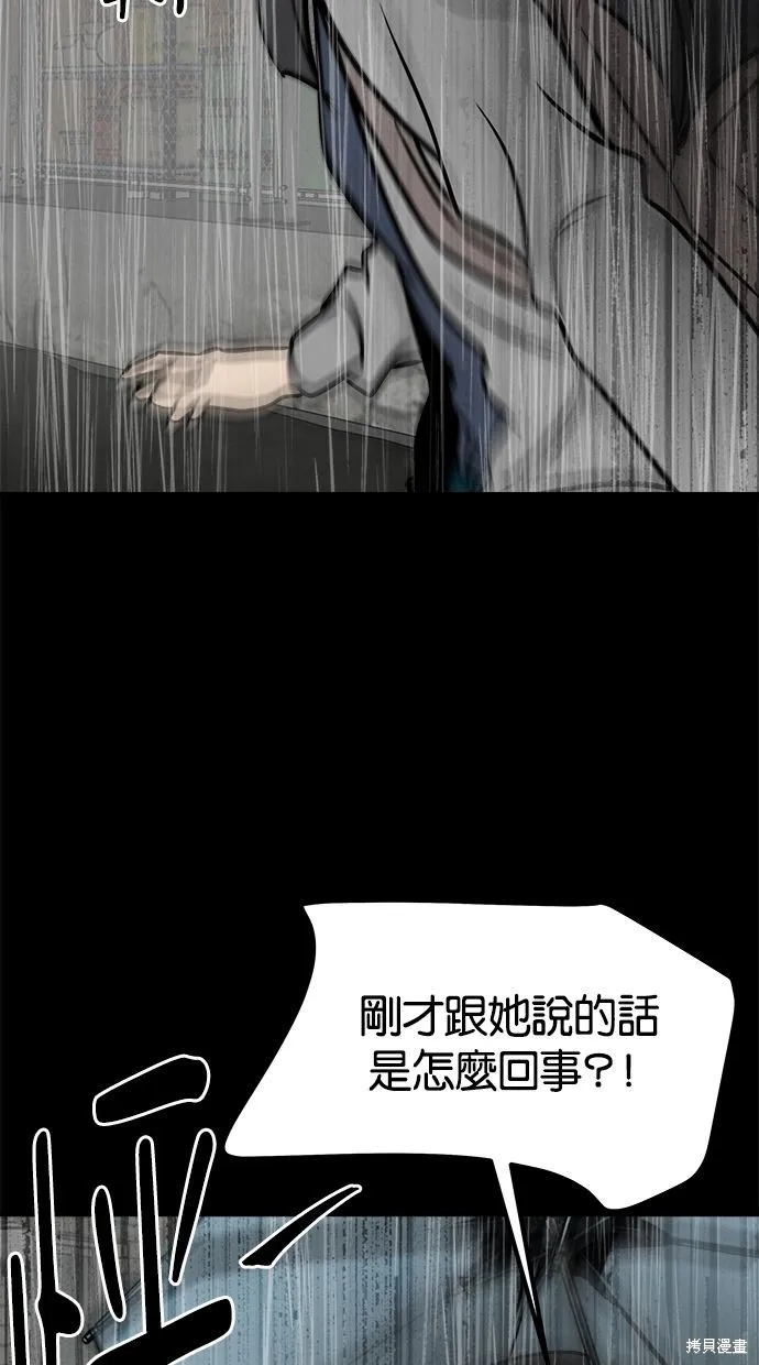 唯一的孩子,第36话,第120张