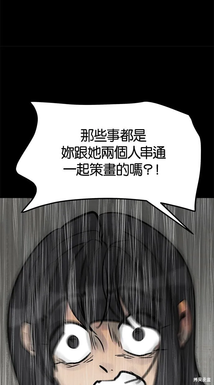唯一的孩子,第36话,第122张