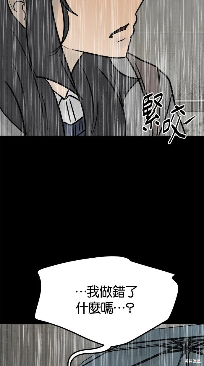 唯一的孩子,第36话,第126张