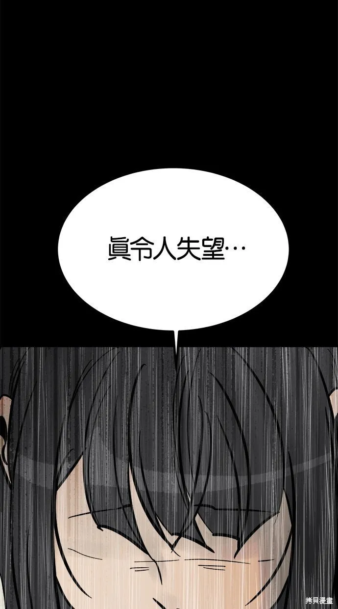 唯一的孩子,第36话,第128张