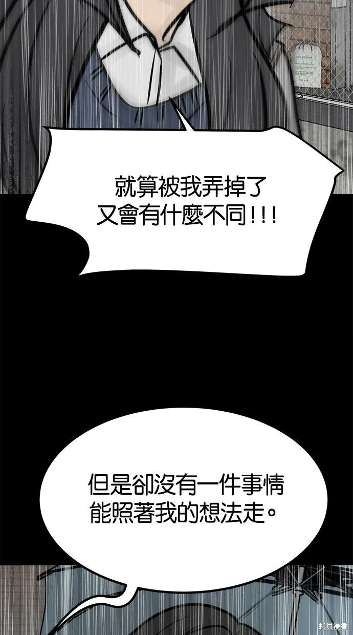 唯一的孩子,第36话,第132张