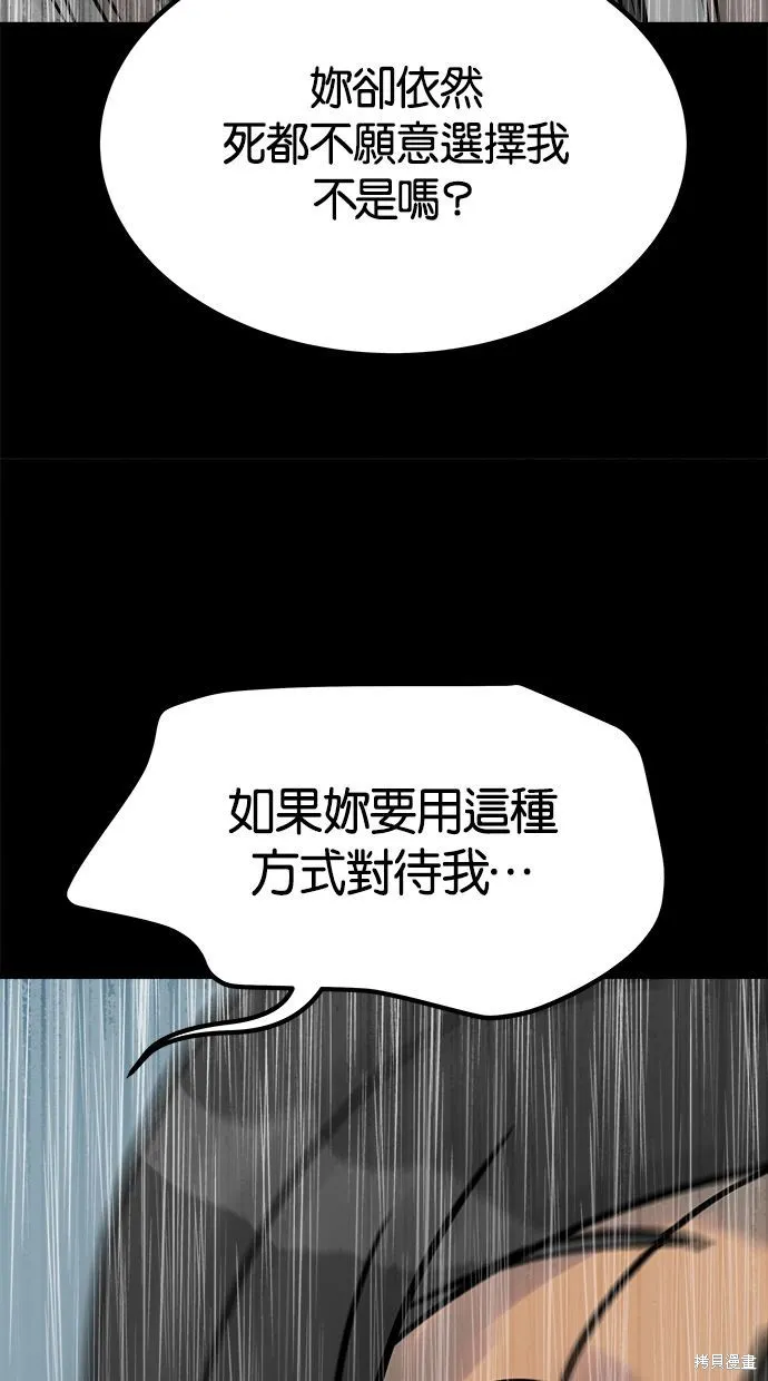 唯一的孩子,第36话,第137张