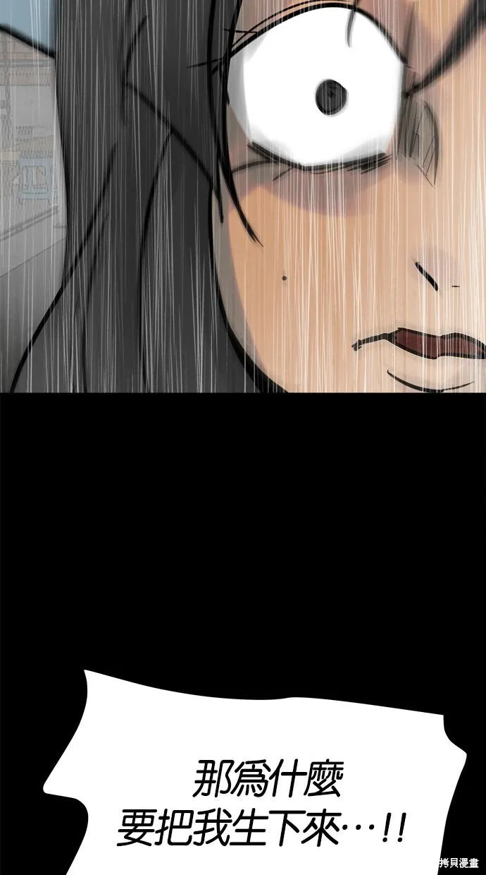 唯一的孩子,第36话,第138张