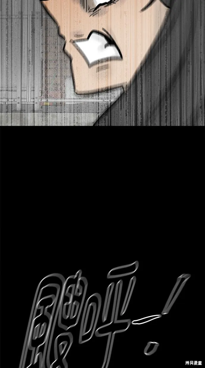 唯一的孩子,第36话,第141张
