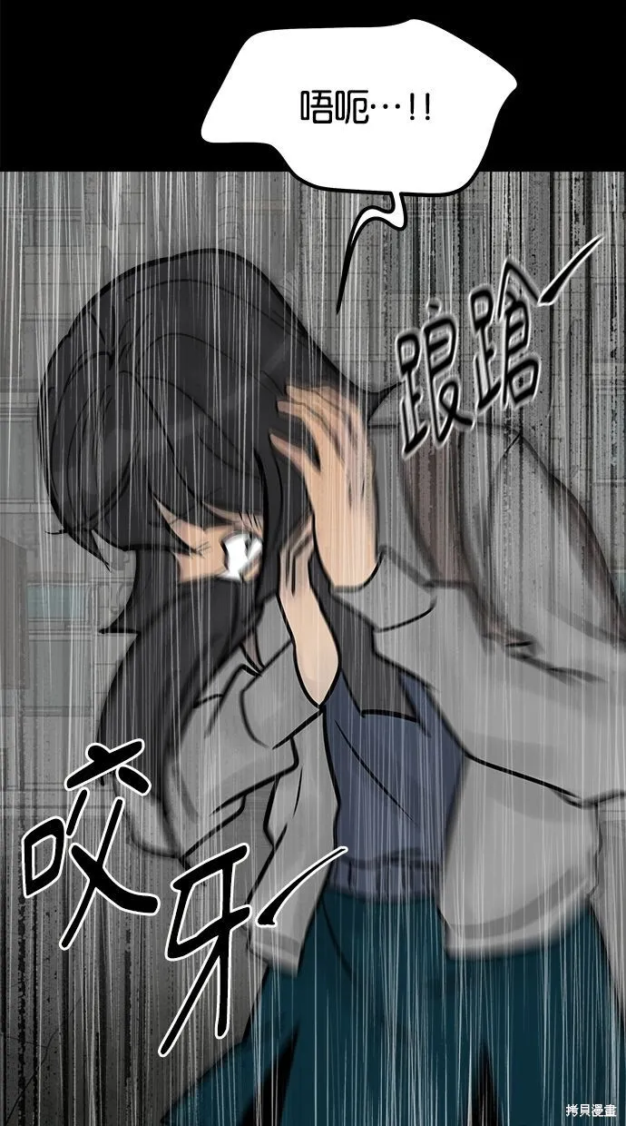 唯一的孩子,第36话,第144张
