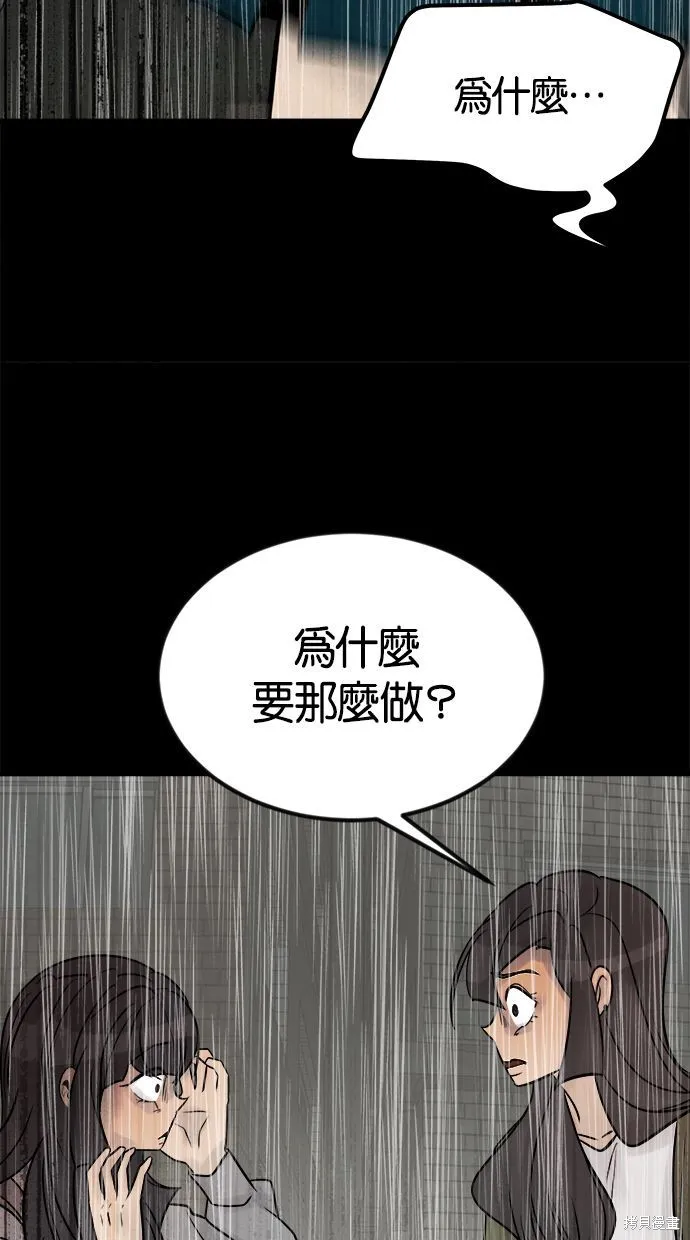 唯一的孩子,第36话,第145张
