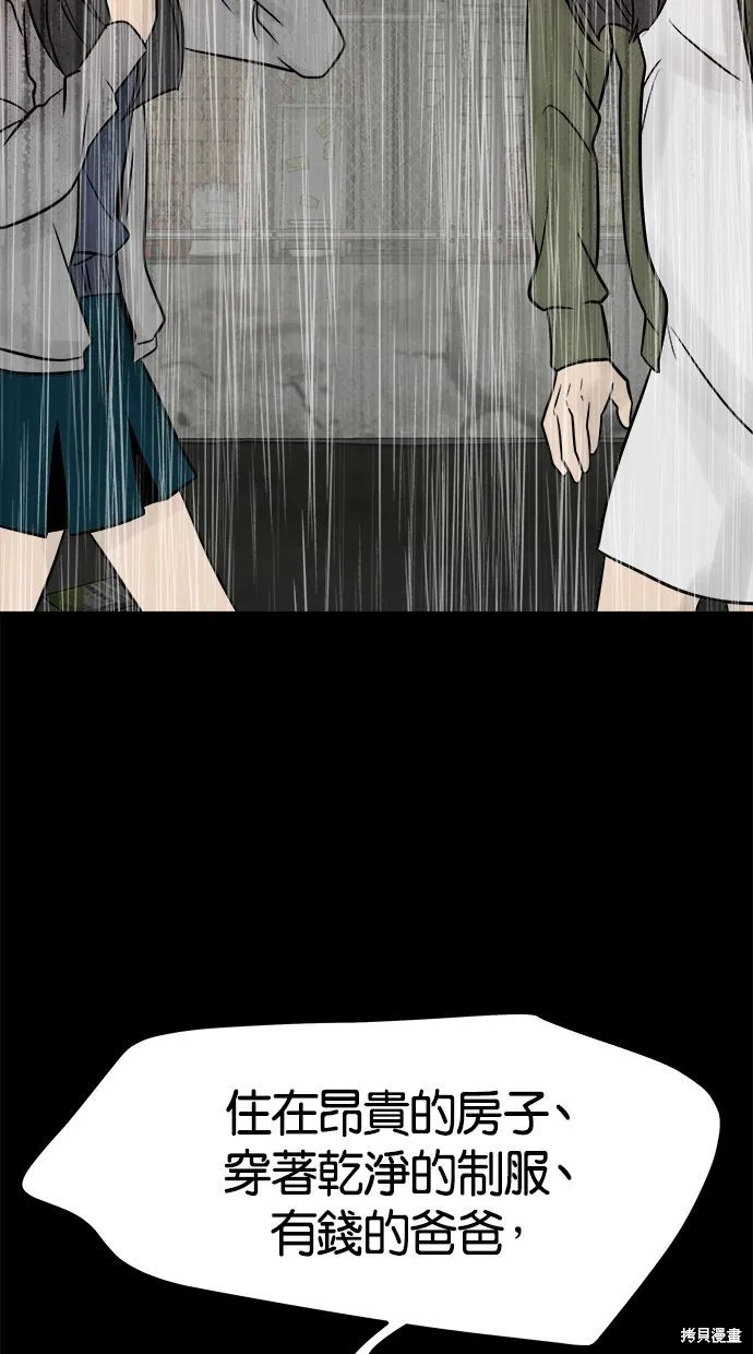 唯一的孩子,第36话,第146张