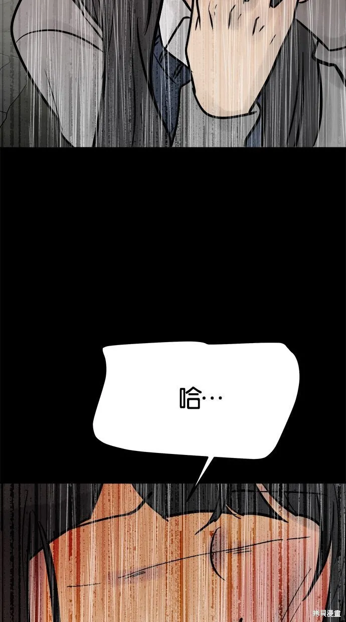 唯一的孩子,第36话,第149张