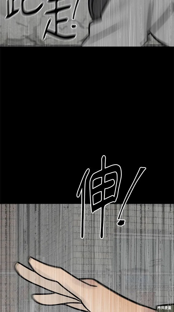 唯一的孩子,第36话,第160张