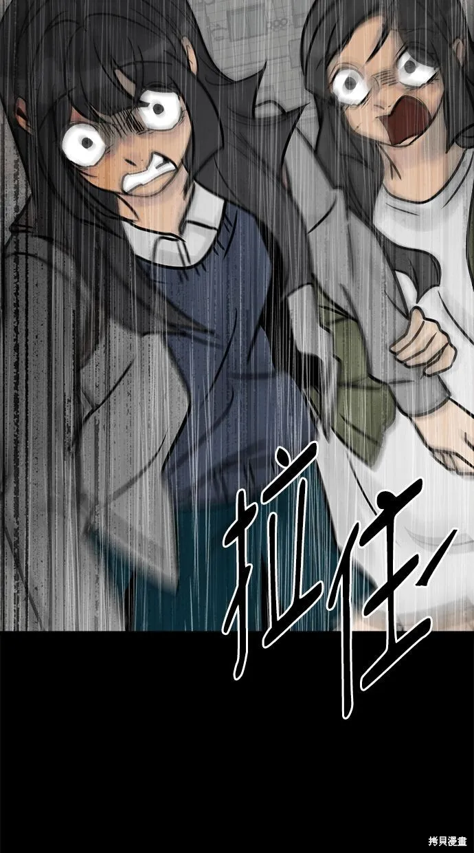 唯一的孩子,第36话,第162张