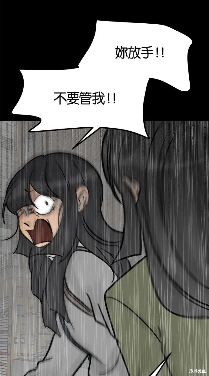 唯一的孩子,第36话,第163张