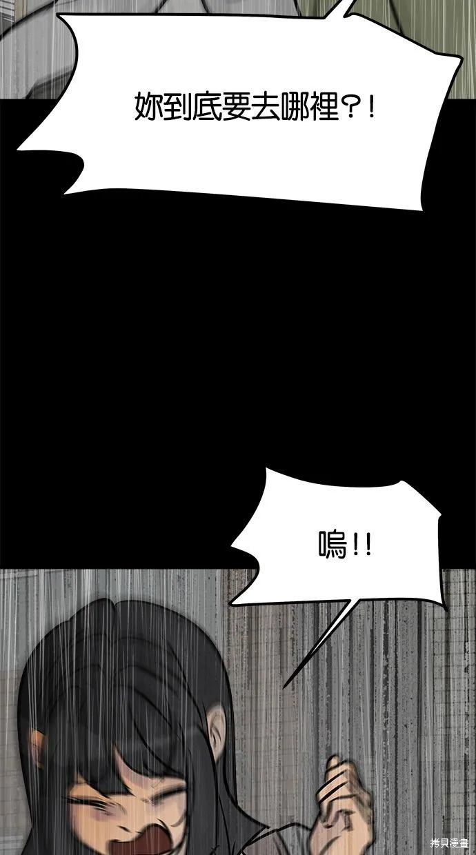 唯一的孩子,第36话,第164张