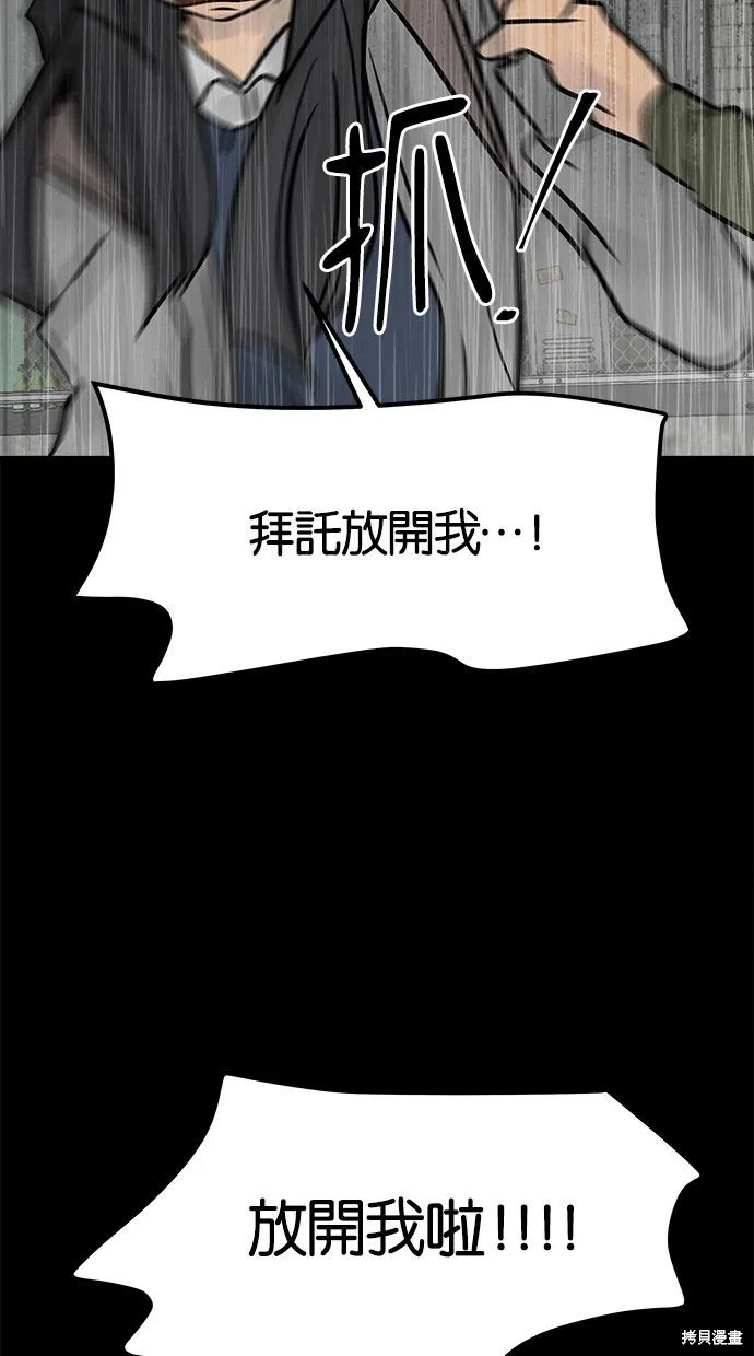 唯一的孩子,第36话,第165张