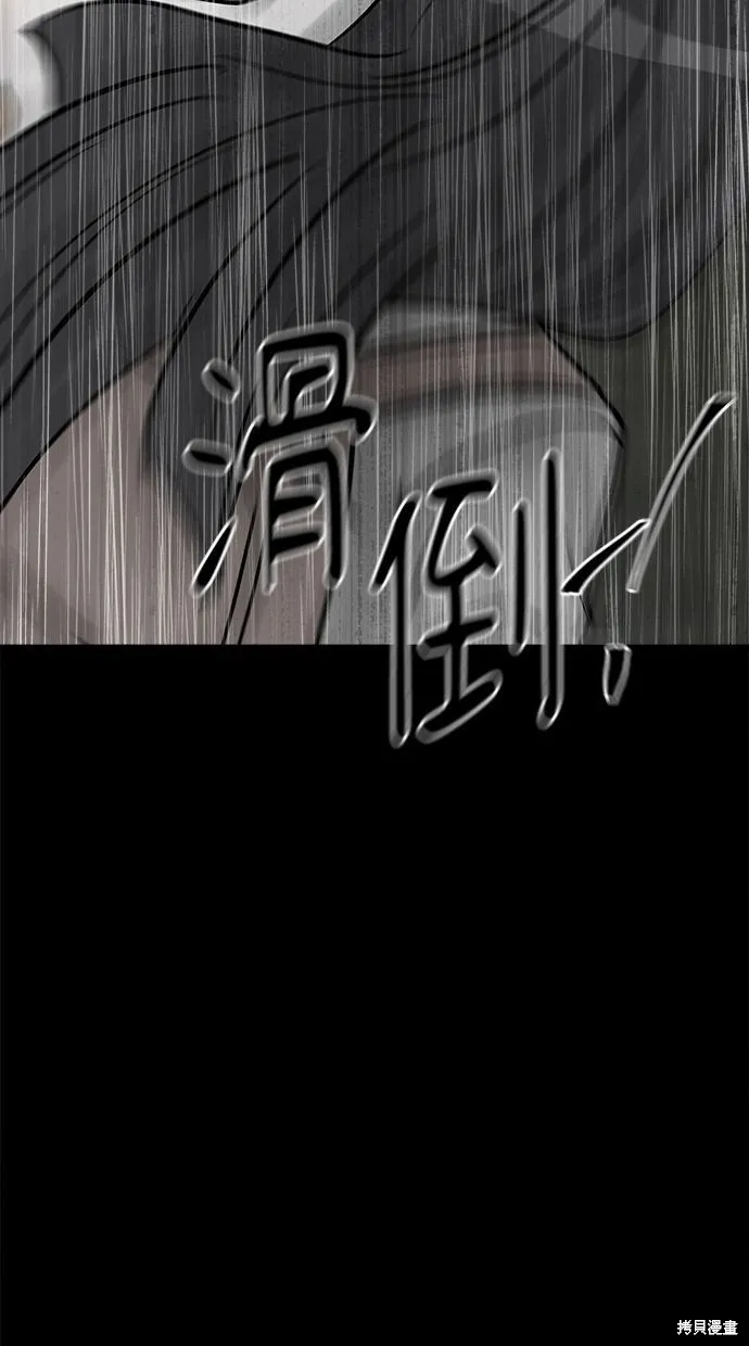 唯一的孩子,第36话,第168张