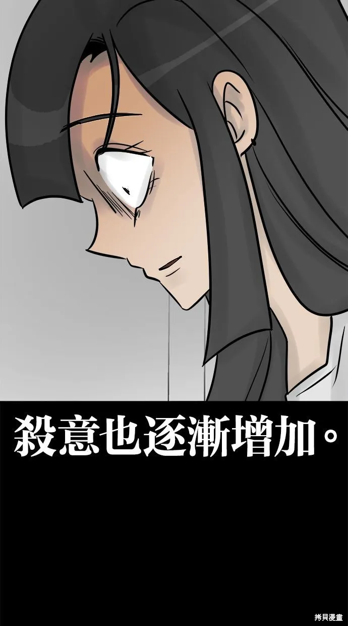 唯一的孩子,第36话,第17张