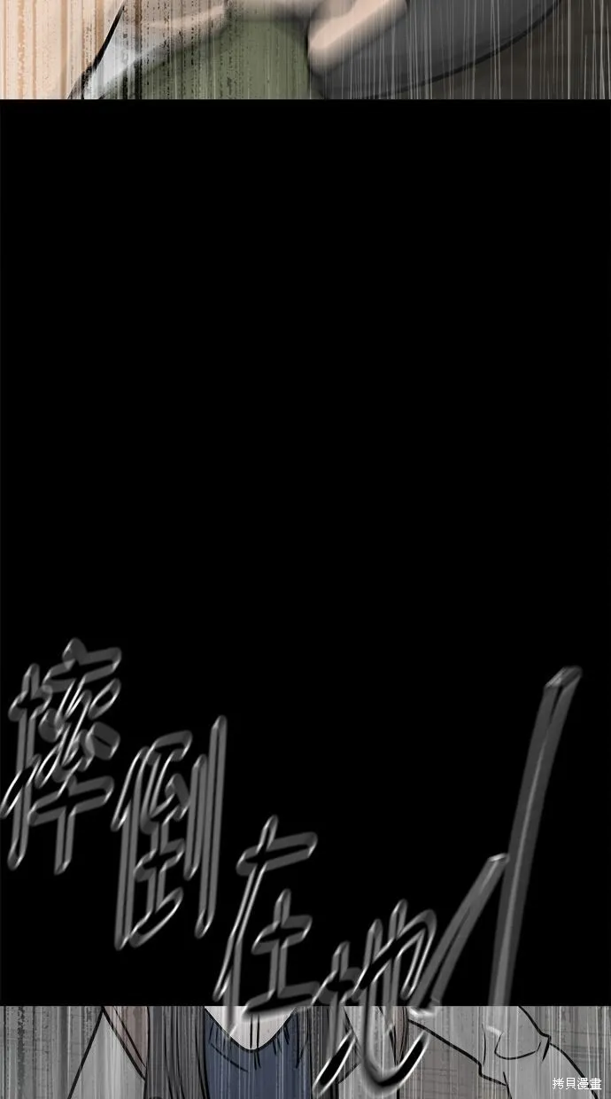 唯一的孩子,第36话,第170张