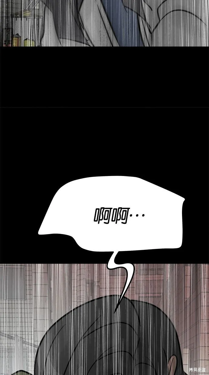 唯一的孩子,第36话,第174张