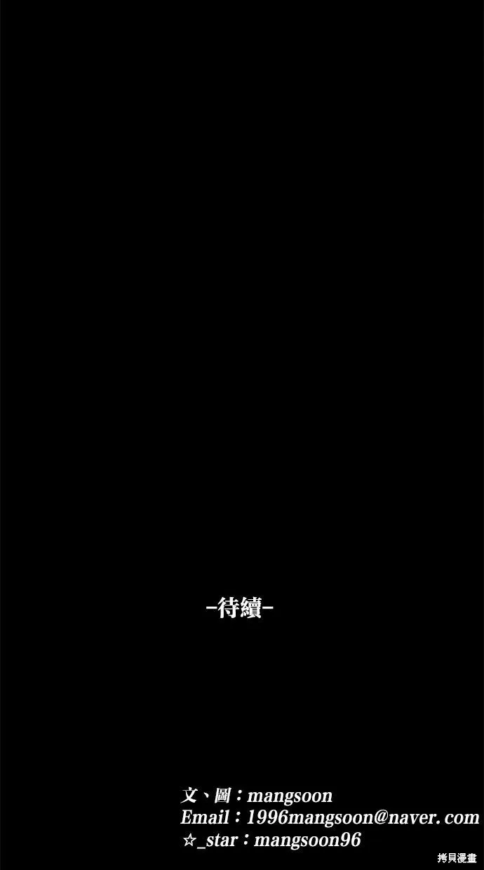 唯一的孩子,第36话,第178张