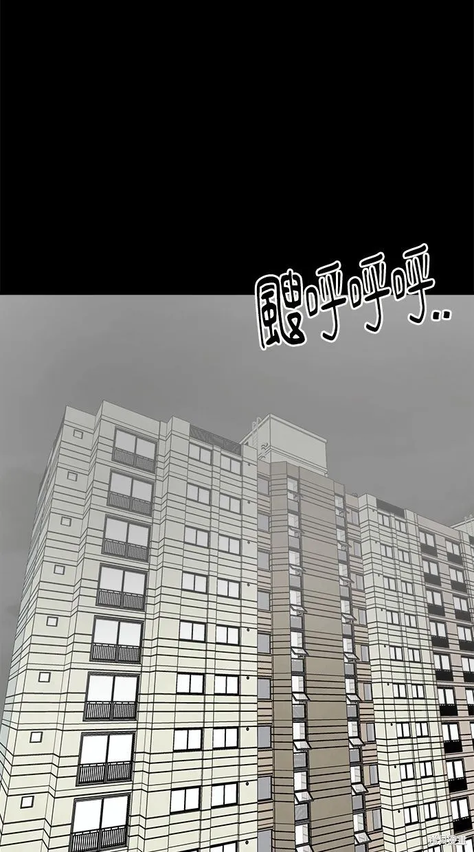 唯一的孩子,第36话,第2张