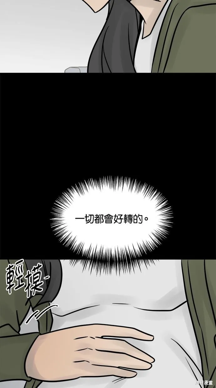 唯一的孩子,第36话,第25张