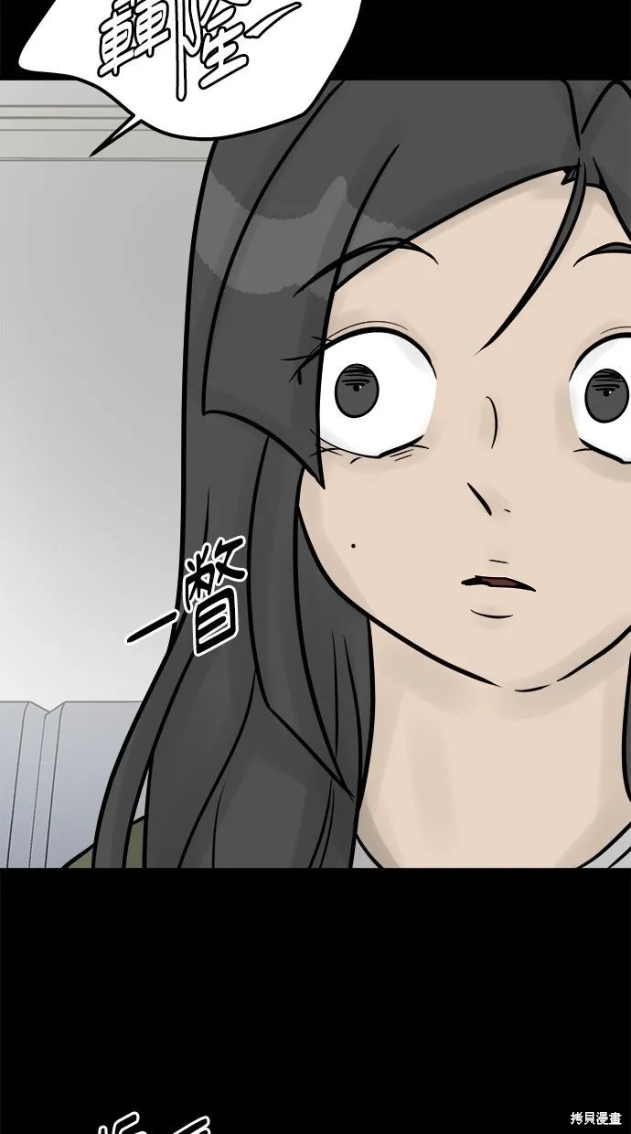 唯一的孩子,第36话,第28张