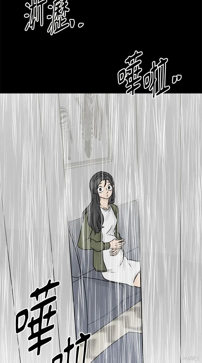 唯一的孩子,第36话,第29张
