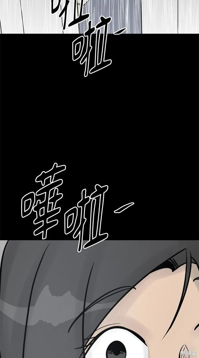 唯一的孩子,第36话,第30张